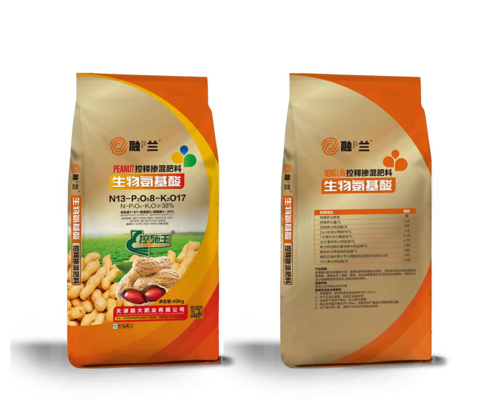 N13-P2O58-K2O17బయోలాజికల్ అమైనో ఆమ్లాలు