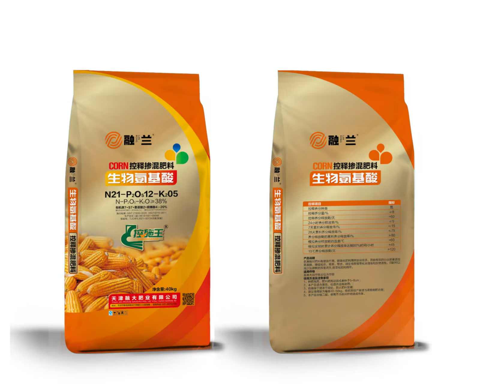 N21-P2O512-K205బయోలాజికల్ అమైనో ఆమ్లాలు