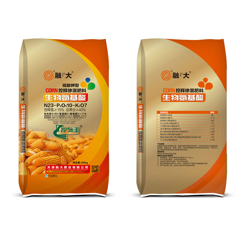 N23-P2O510-K2O7బయోలాజికల్ అమైనో ఆమ్లాలు