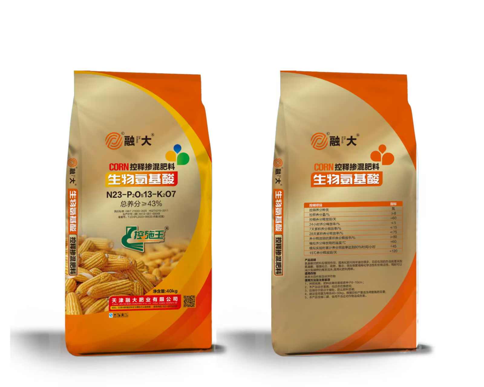 N23-P2O513-K2O7బయోలాజికల్ అమైనో ఆమ్లాలు